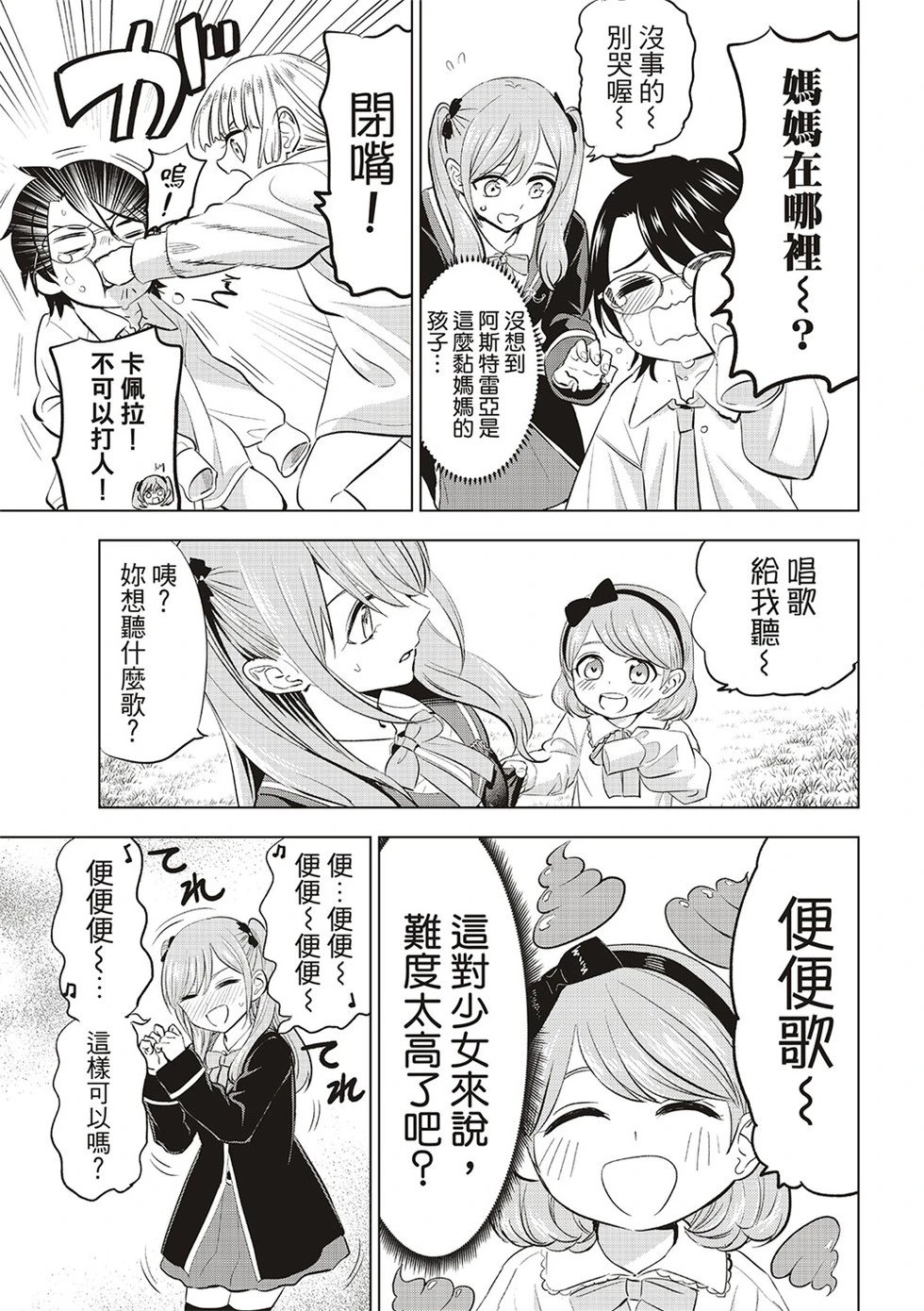 第63话