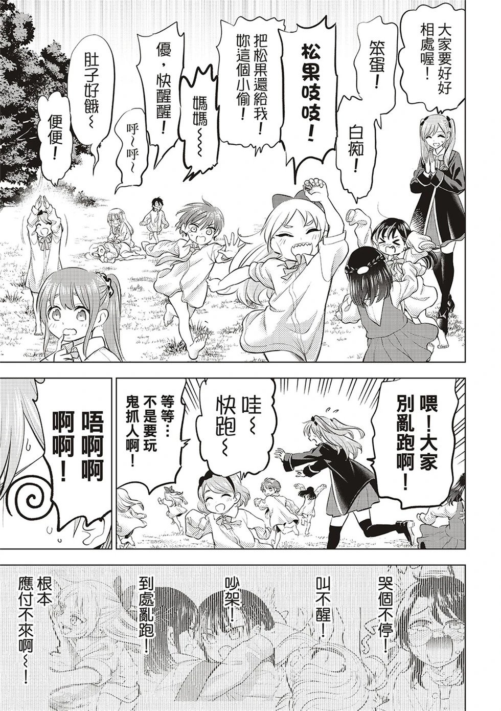 第63话