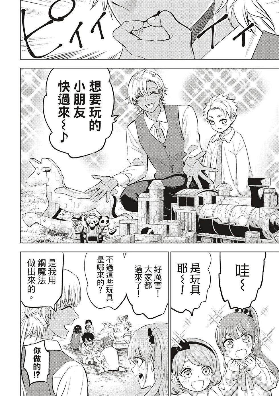 第63话