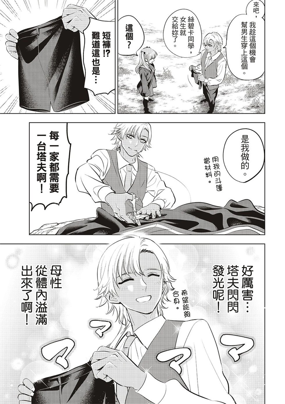 第63话
