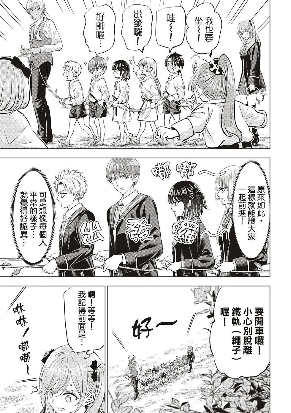 第63话