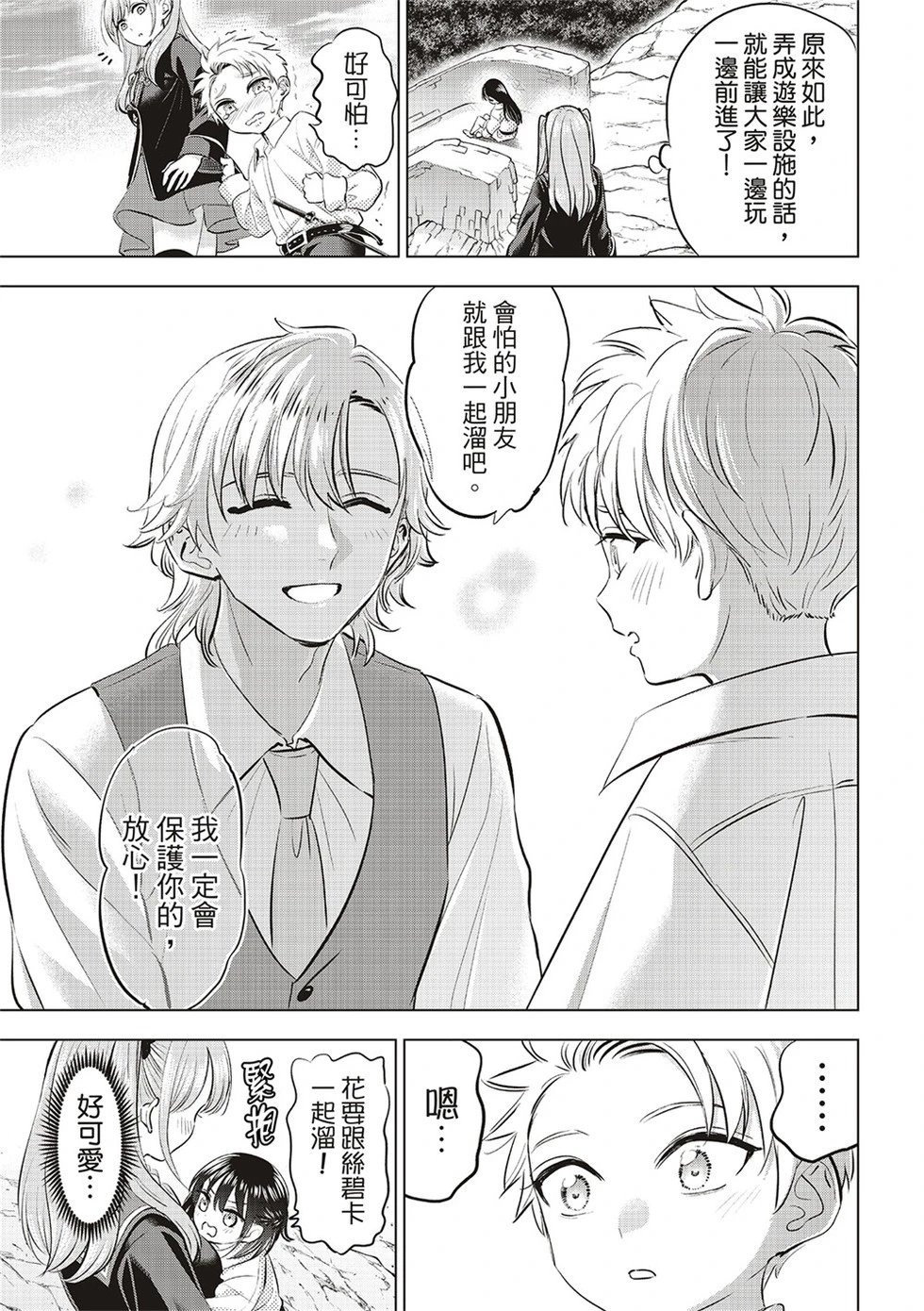 第63话
