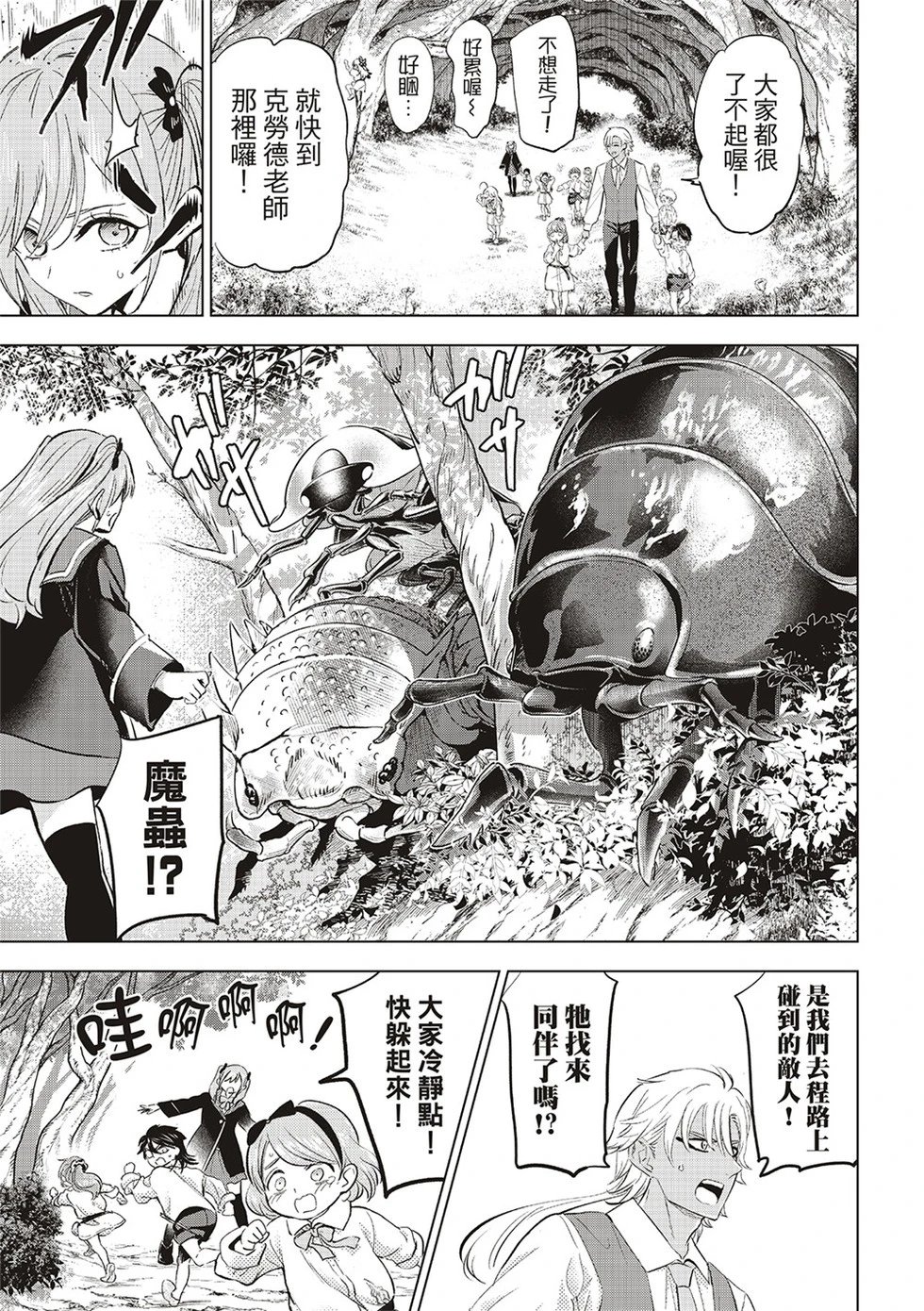 第63话