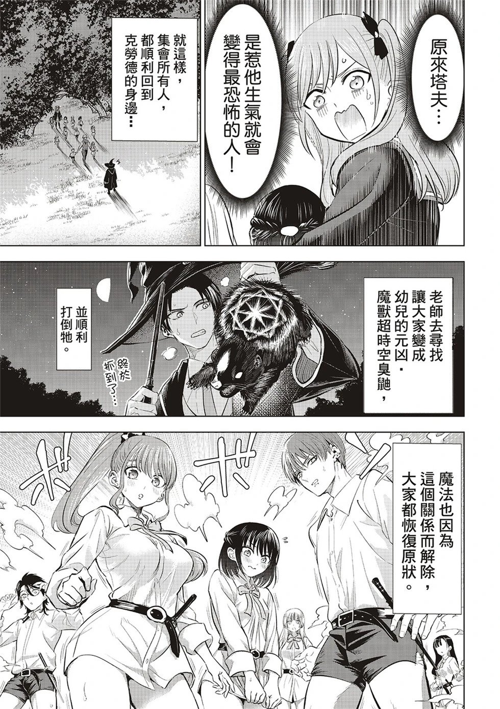 第63话
