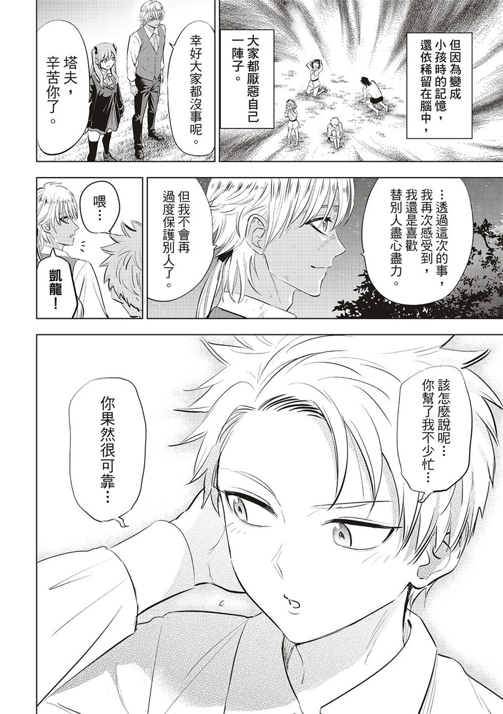 第63话