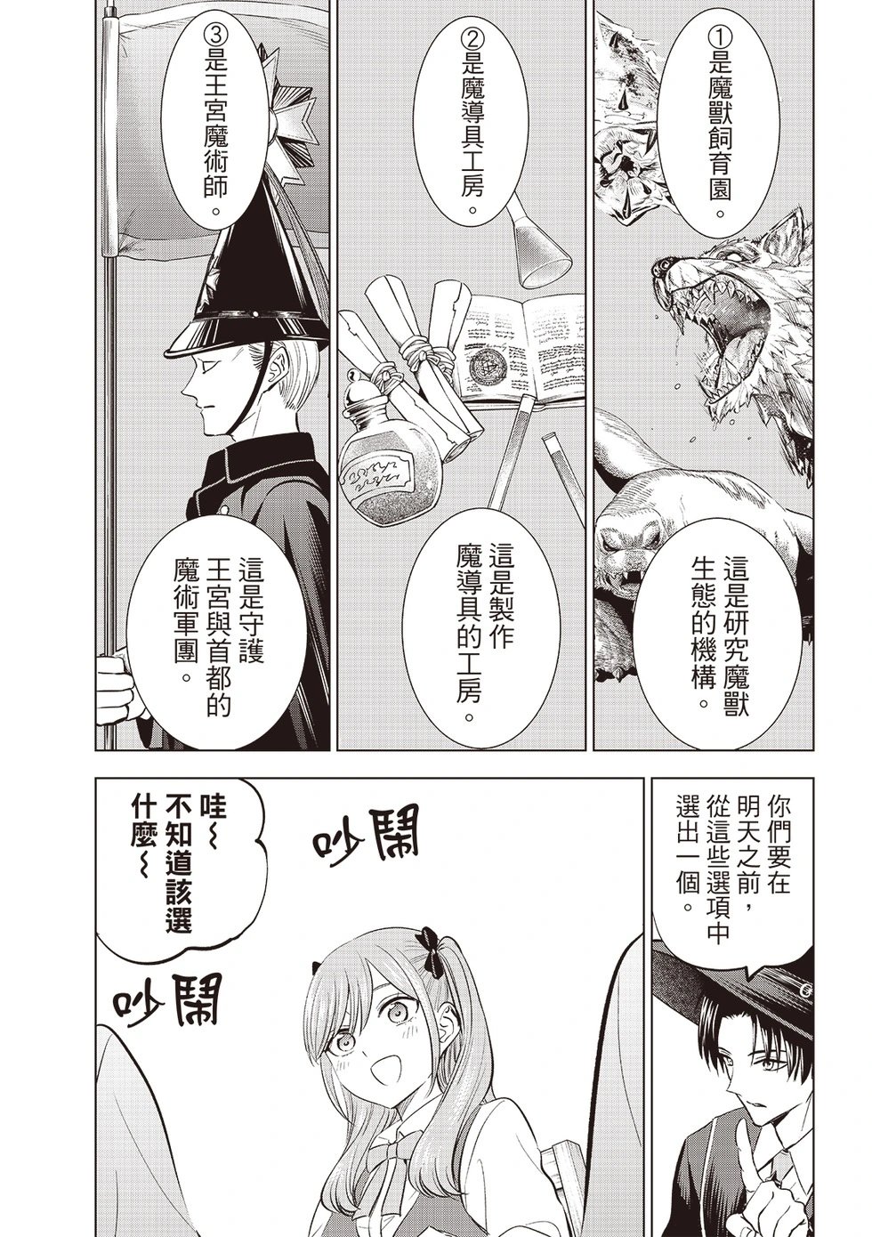 第64话