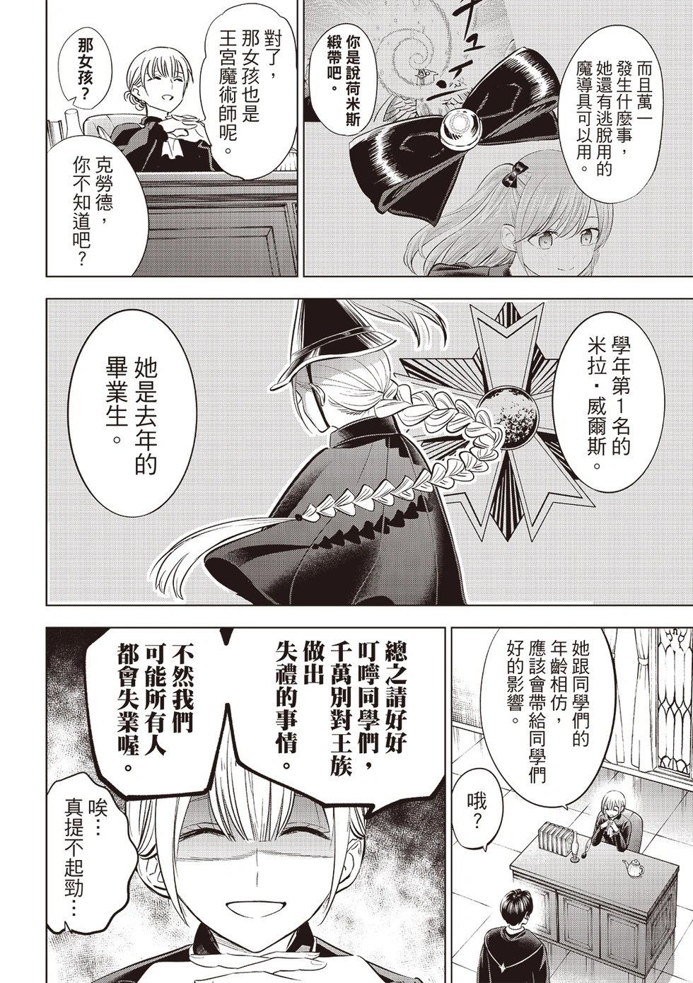第64话