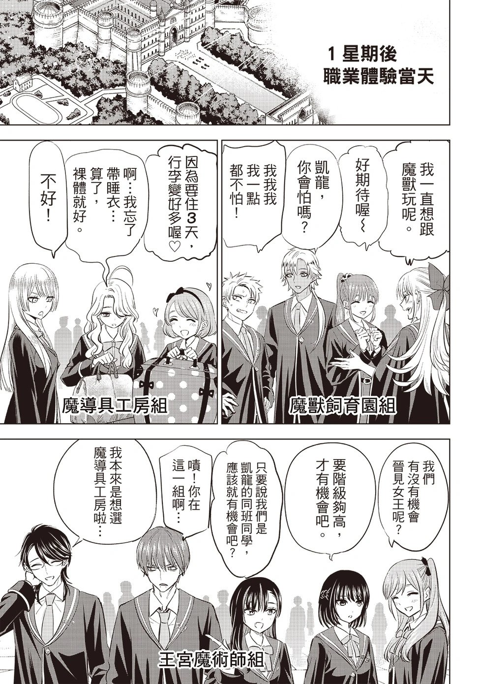 第64话