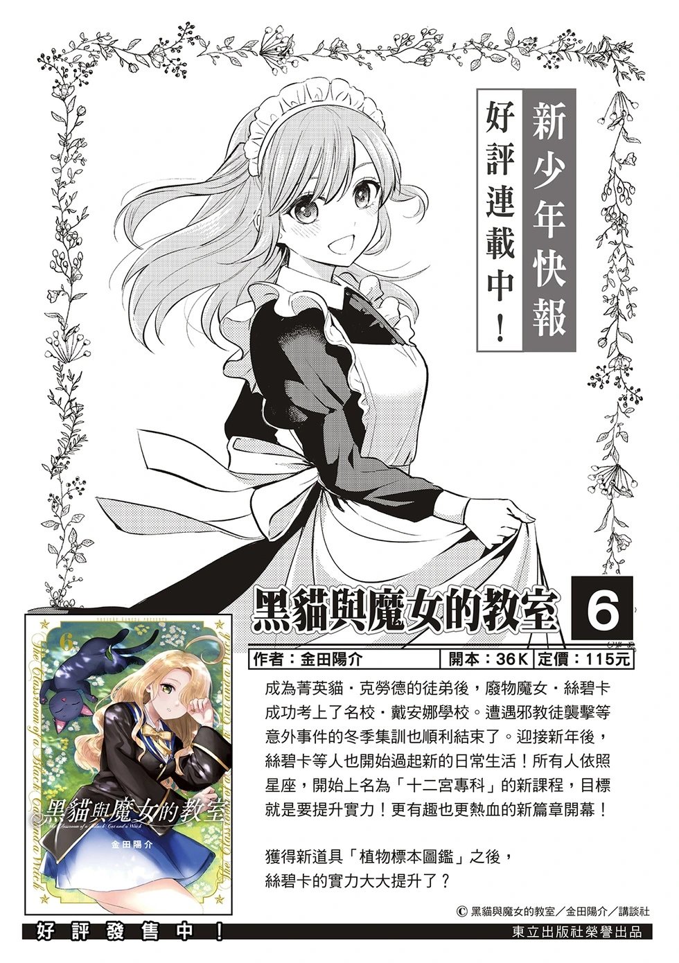 第64话