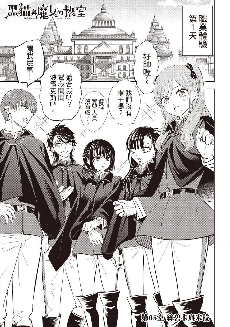 第65话