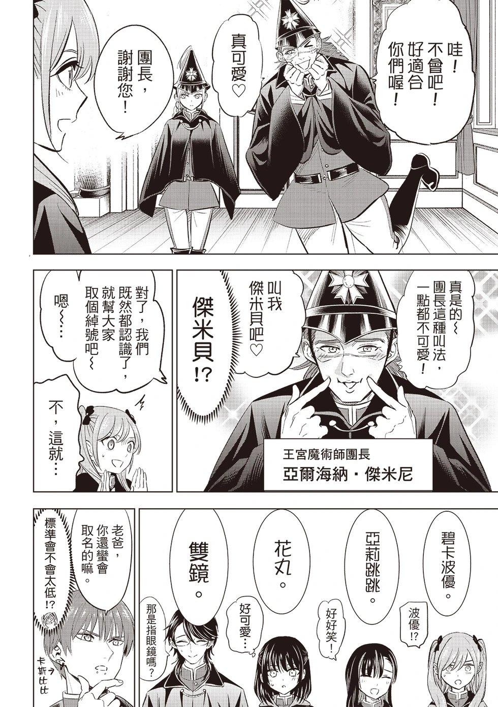 第65话