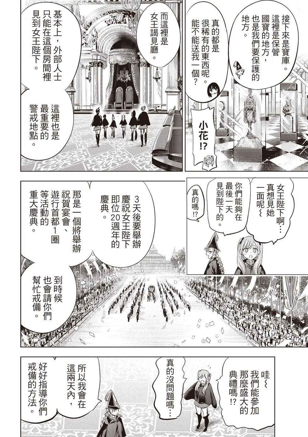第65话