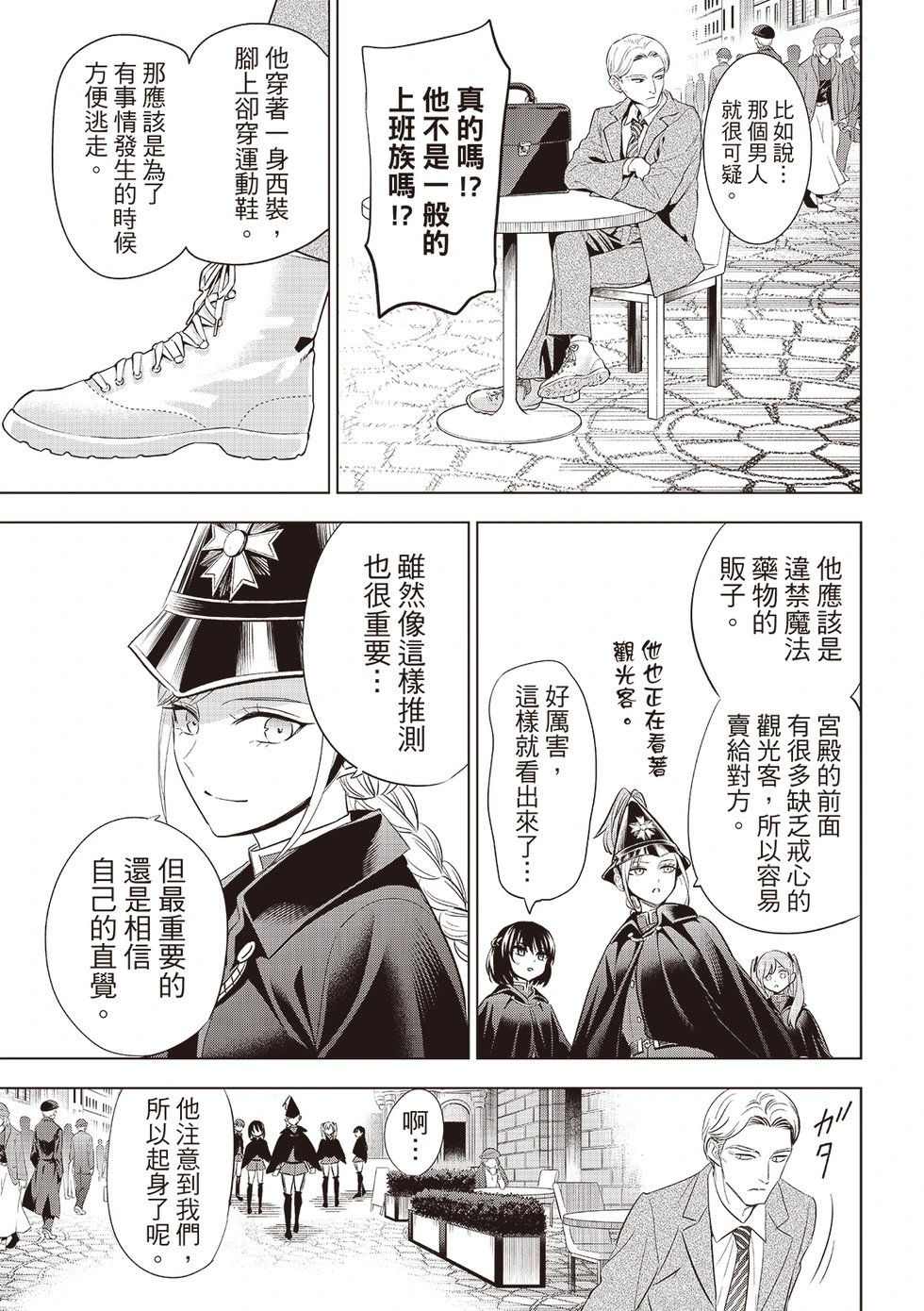 第65话
