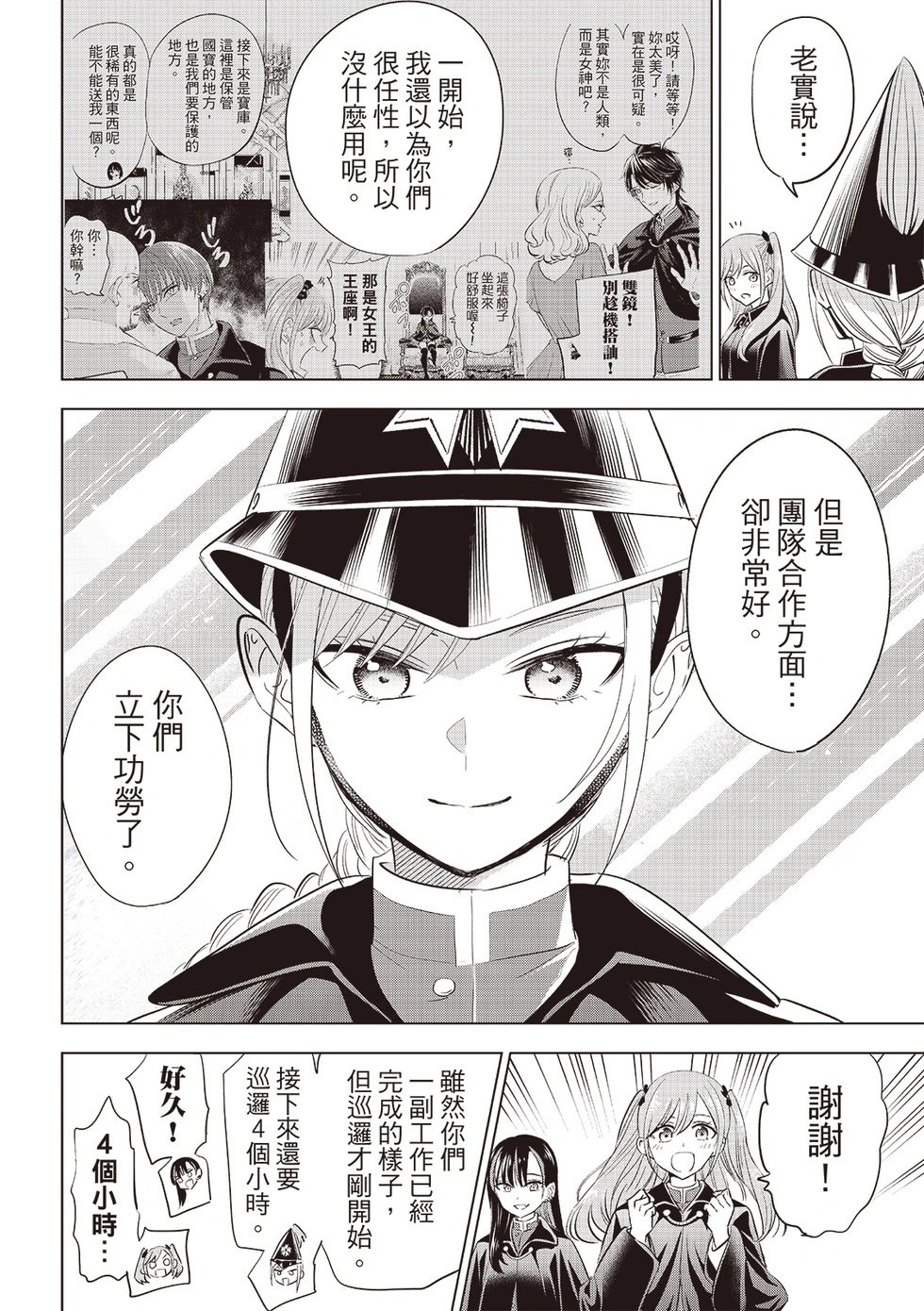 第65话