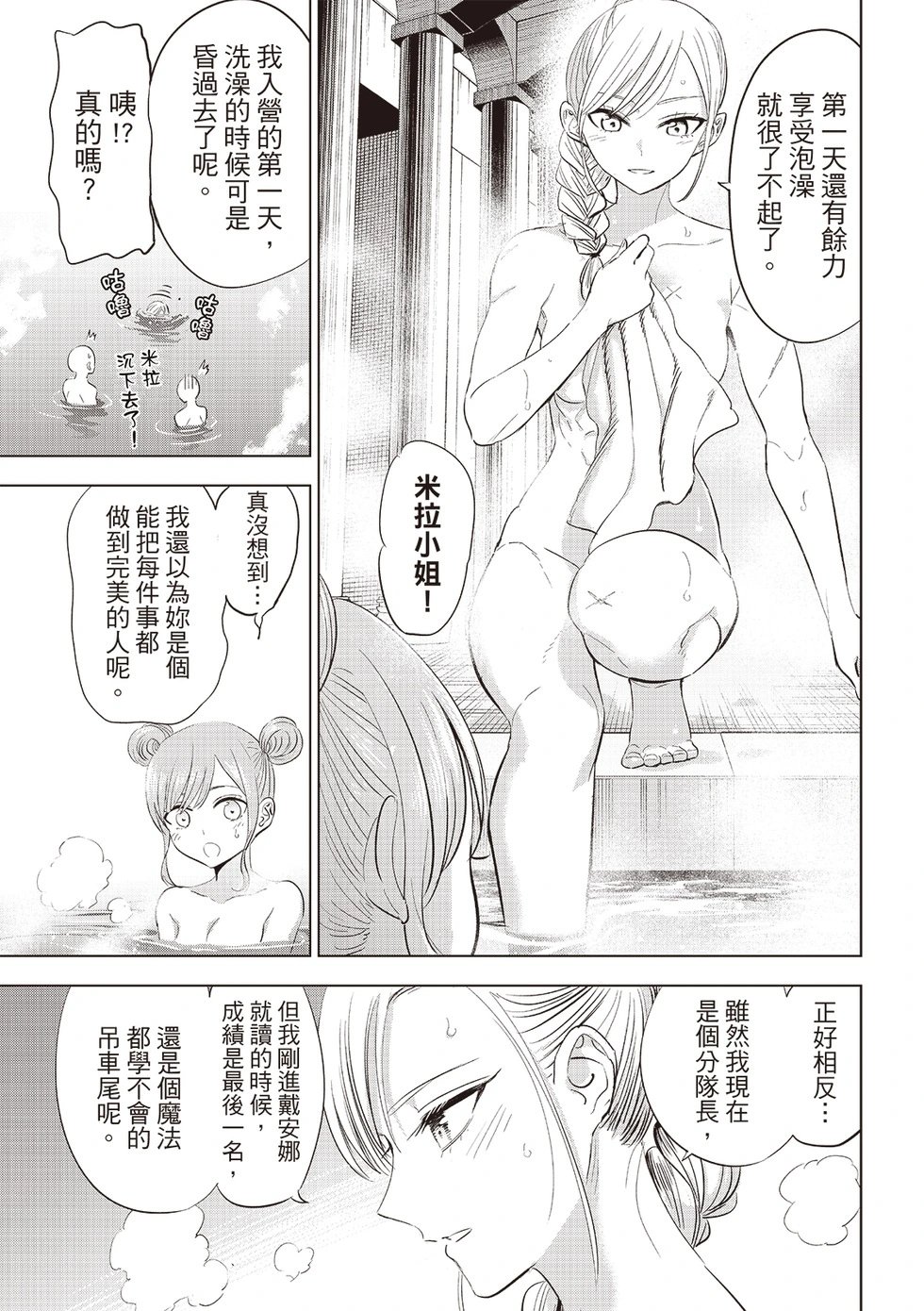 第65话