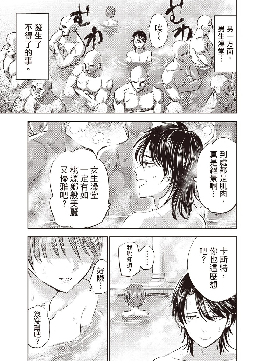 第65话