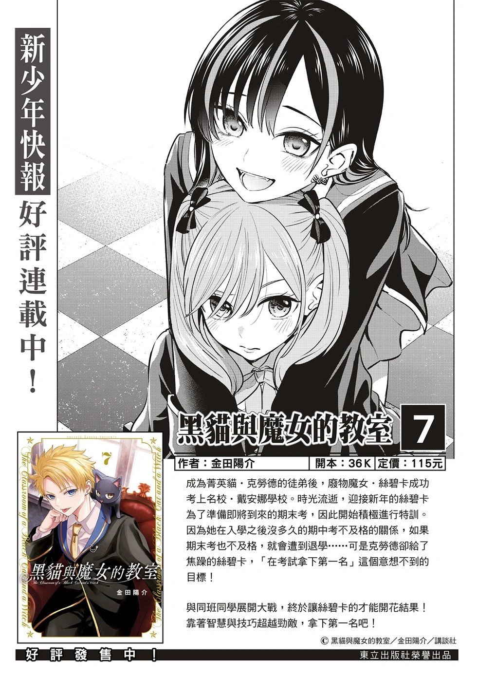 第66话