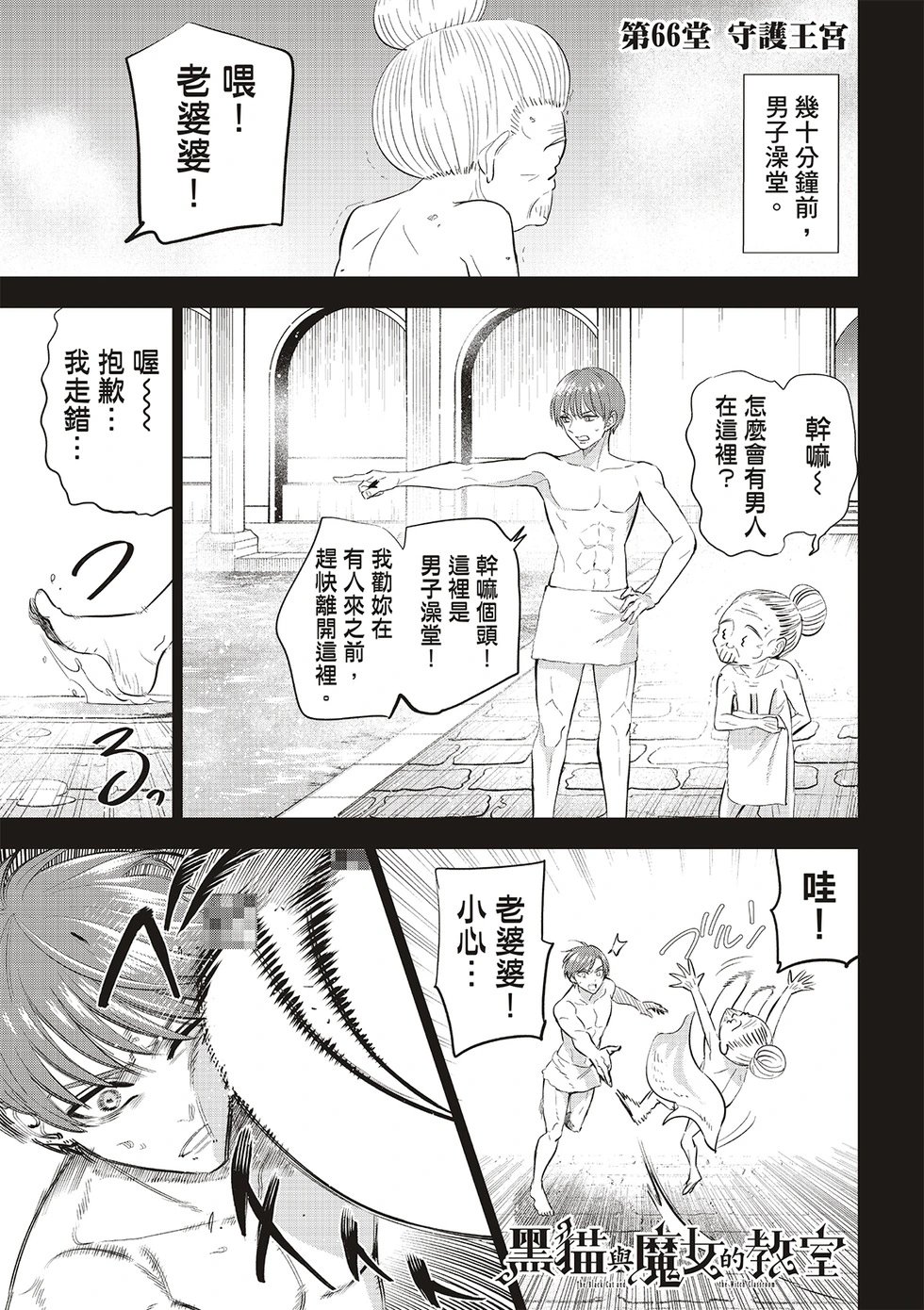 第66话