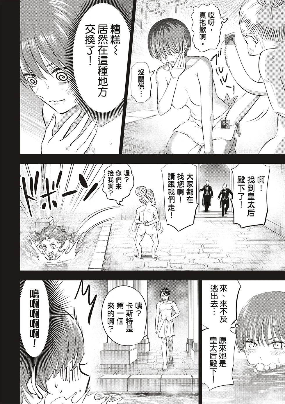 第66话