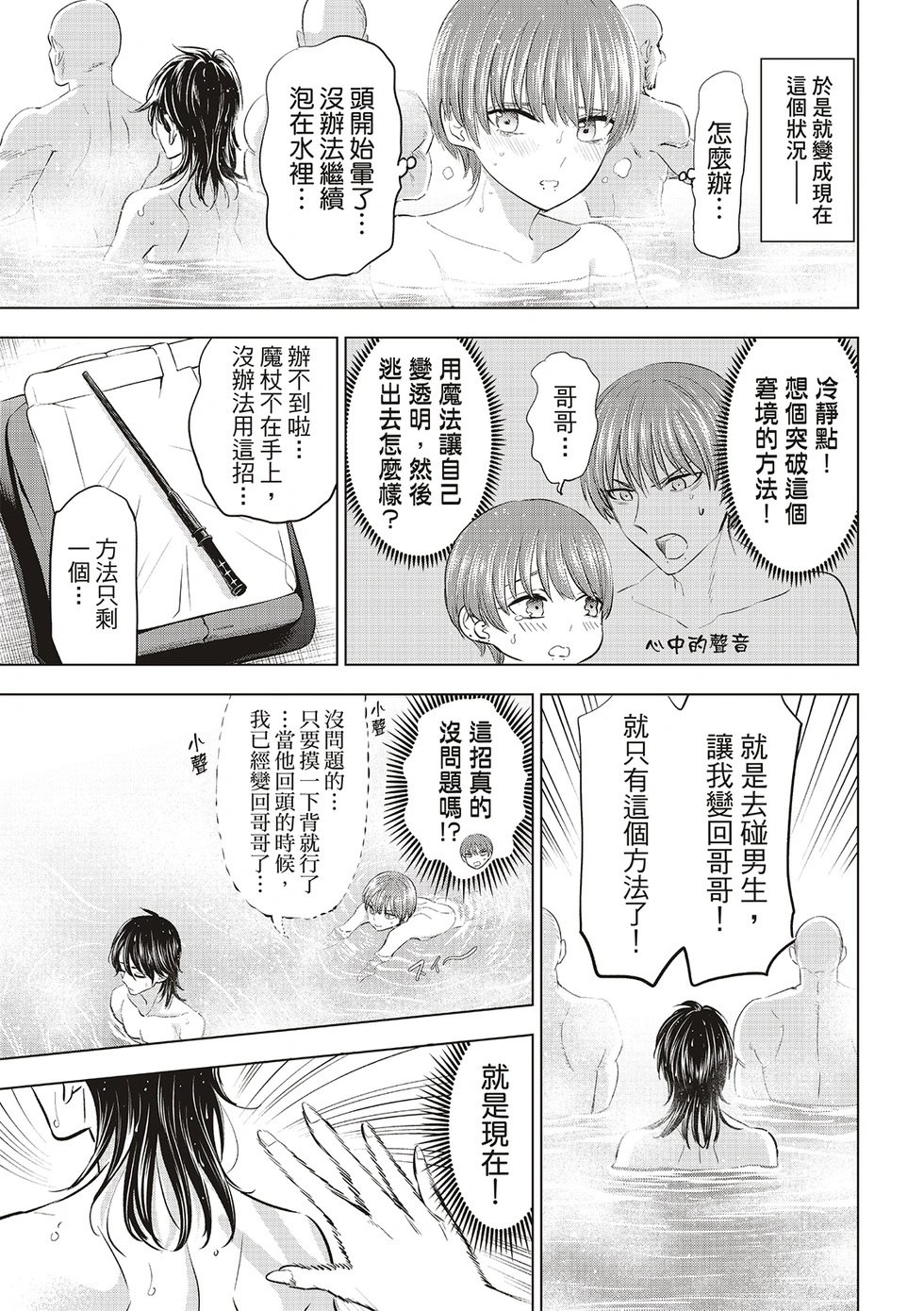 第66话