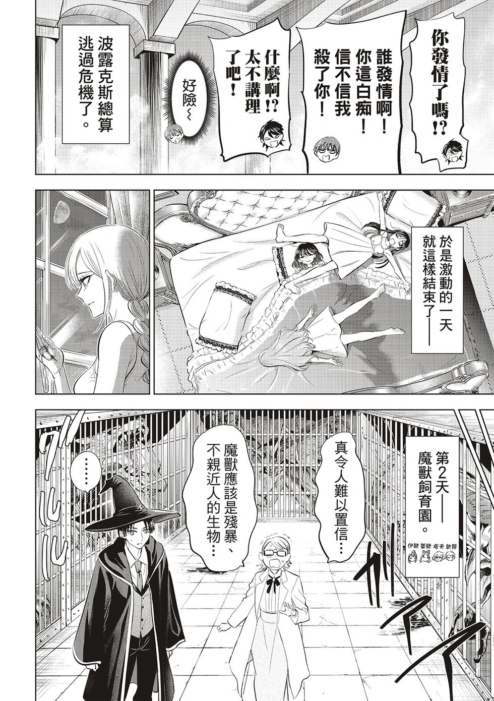 第66话