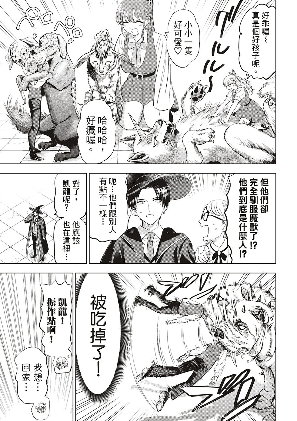 第66话
