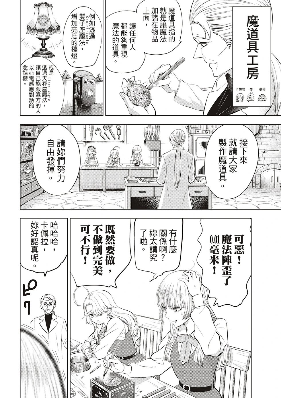 第66话