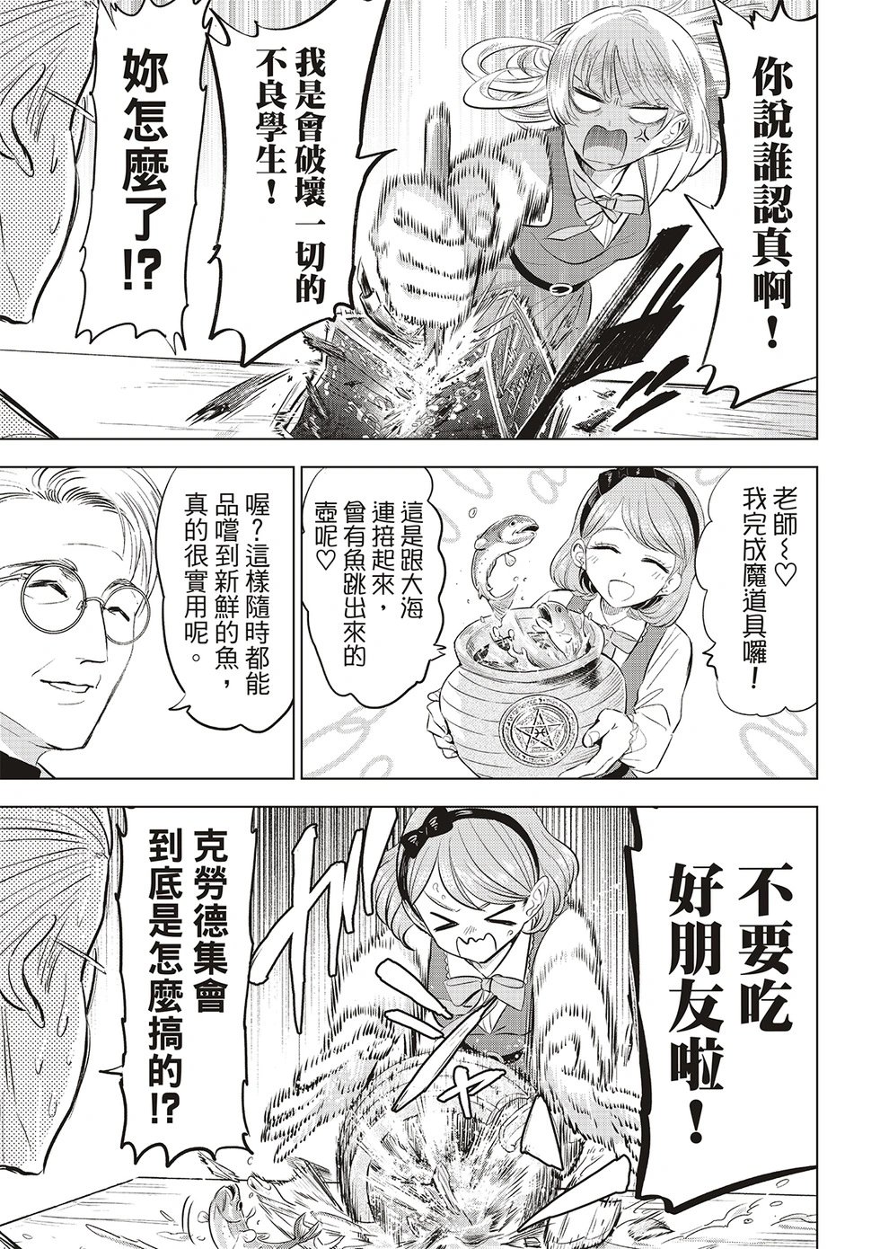 第66话