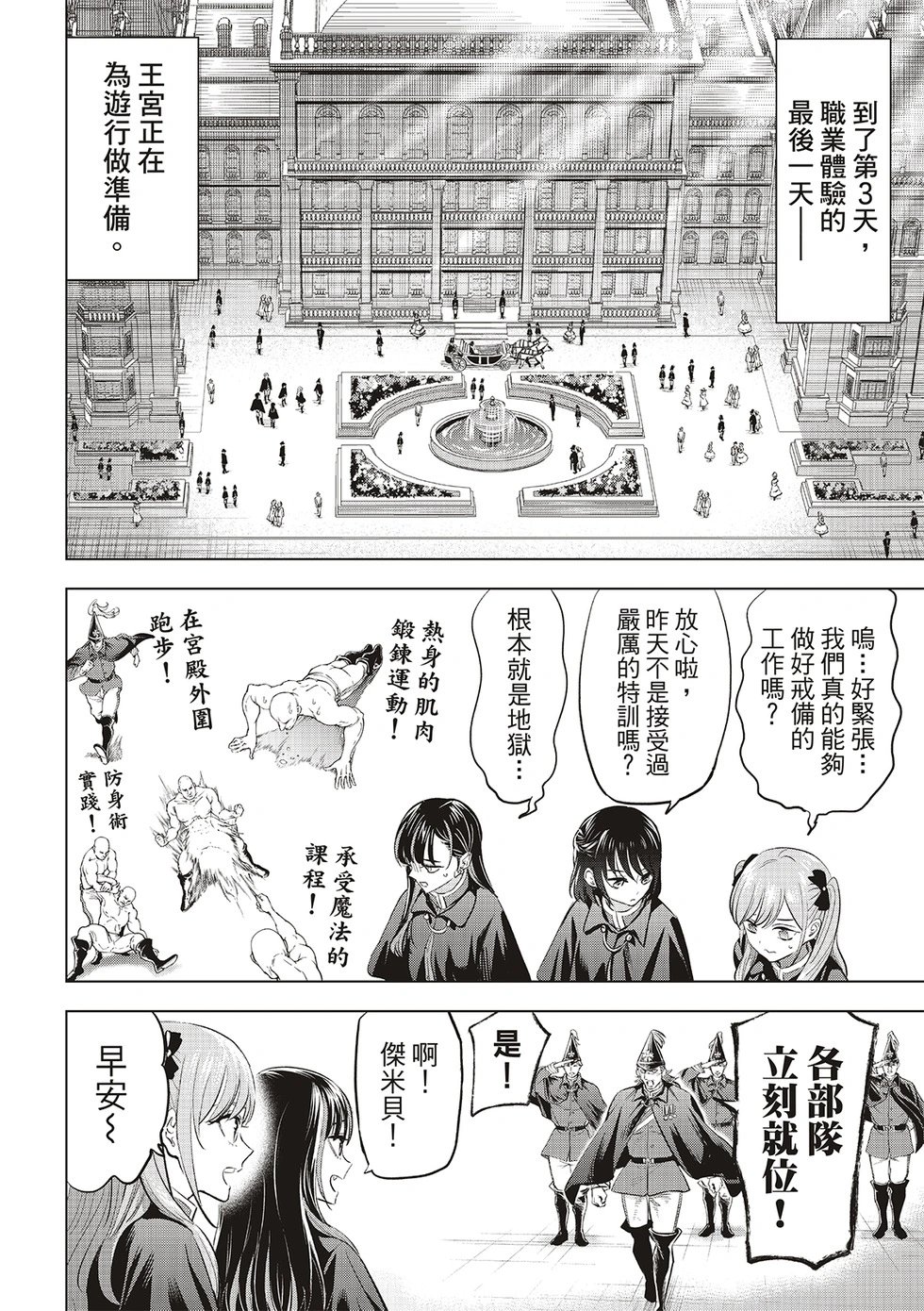 第66话
