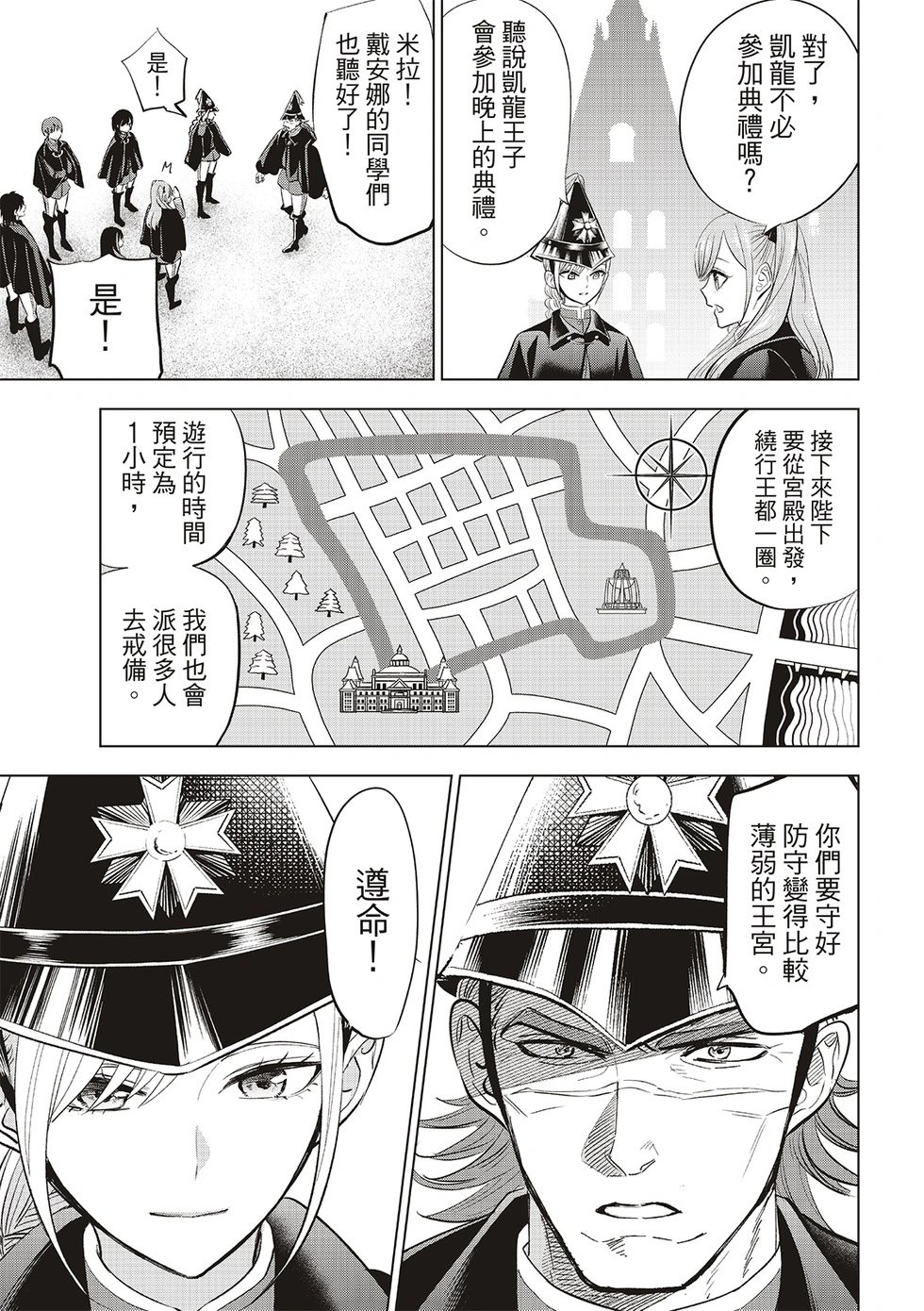 第66话