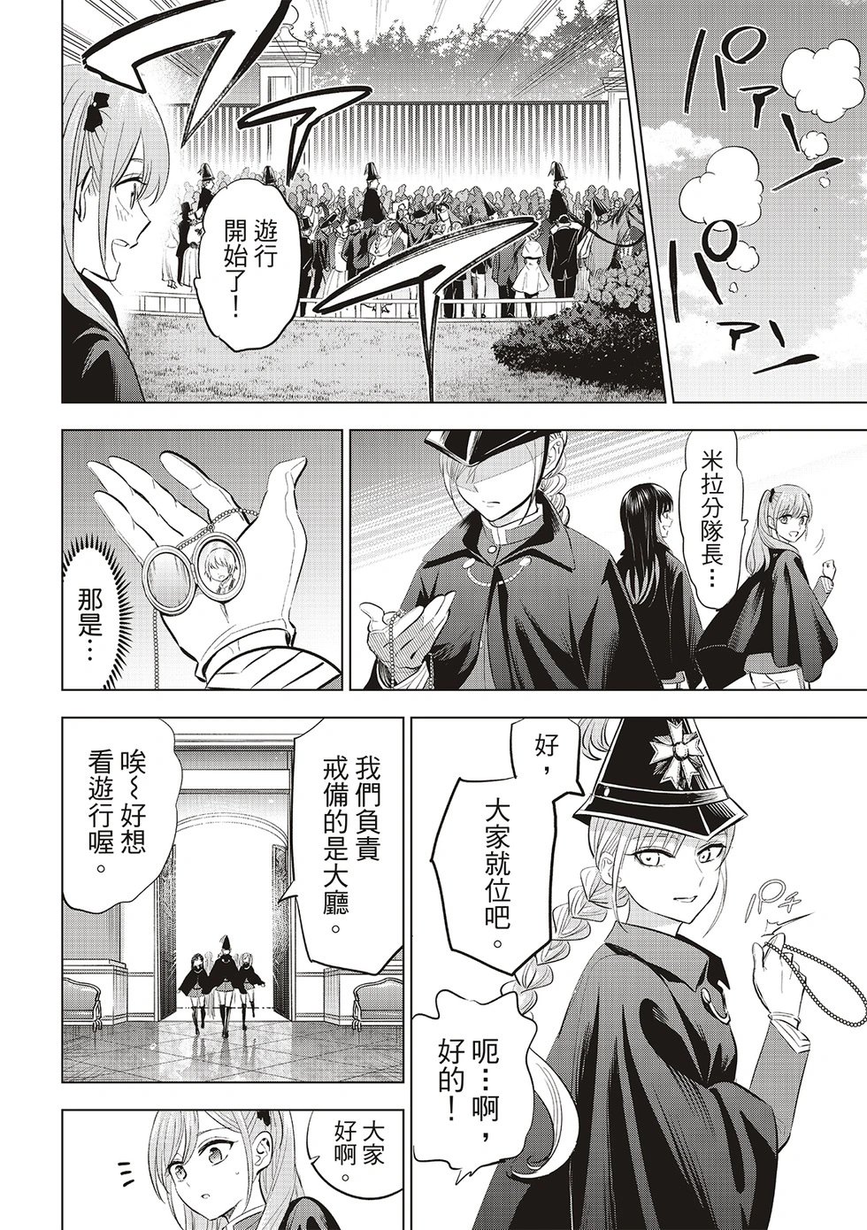 第66话
