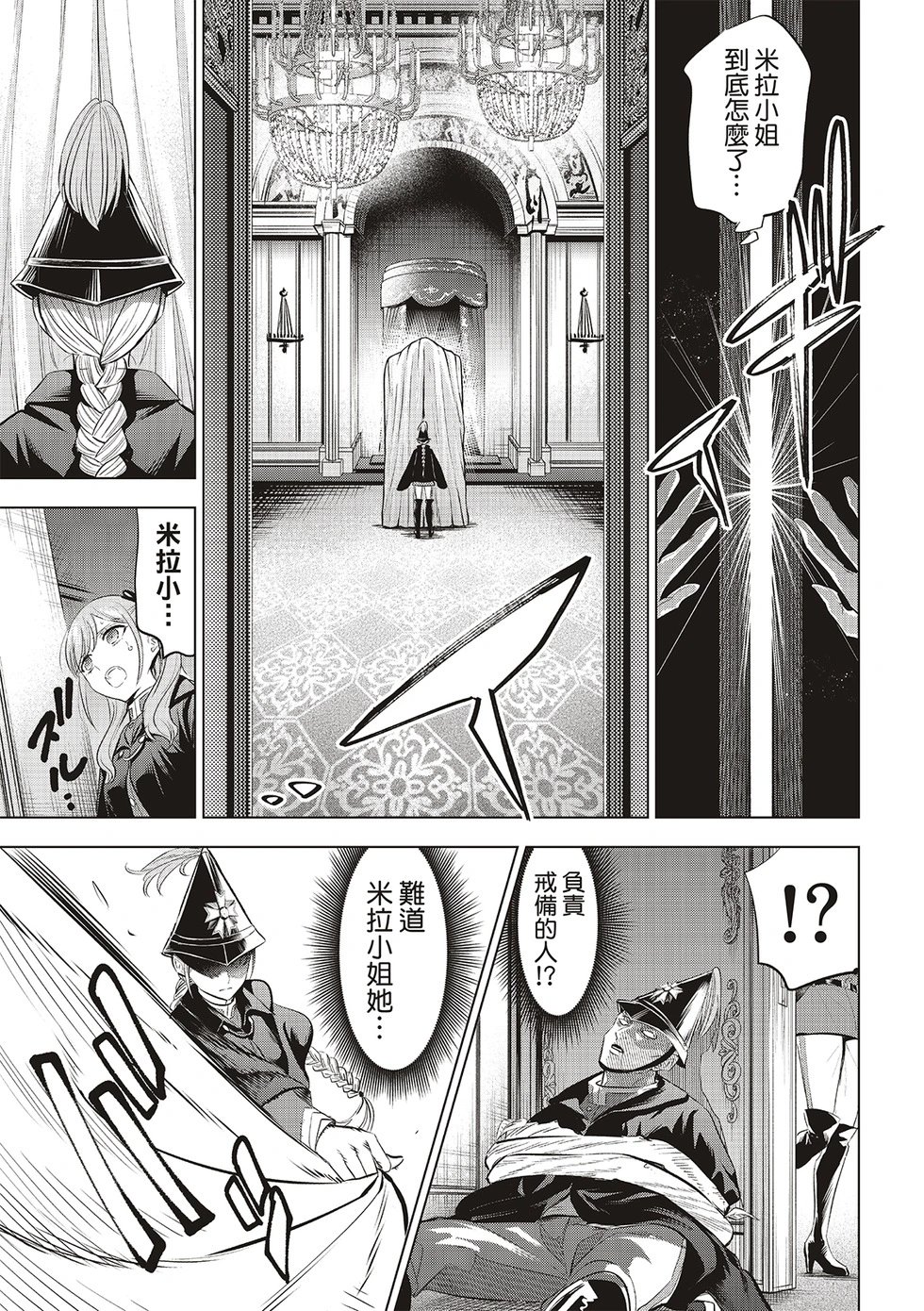 第66话