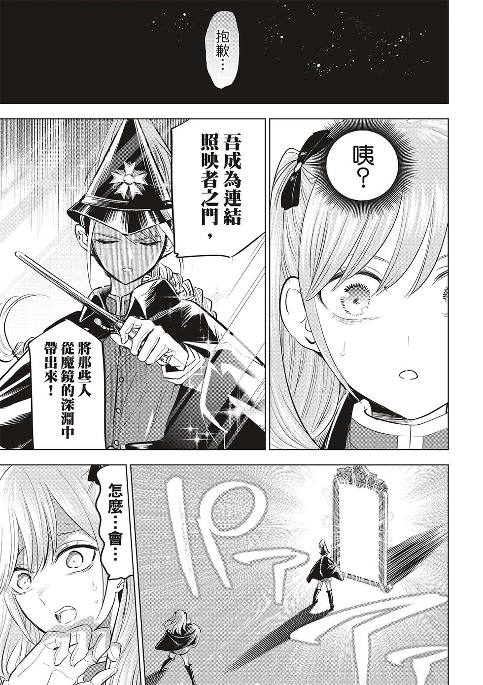 第66话