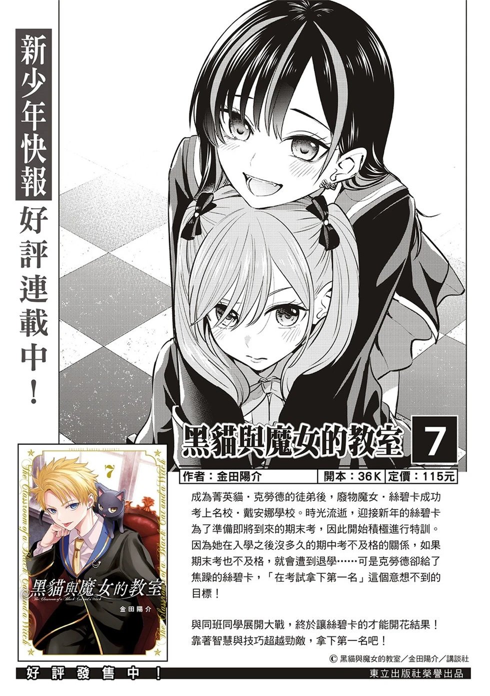 第67话