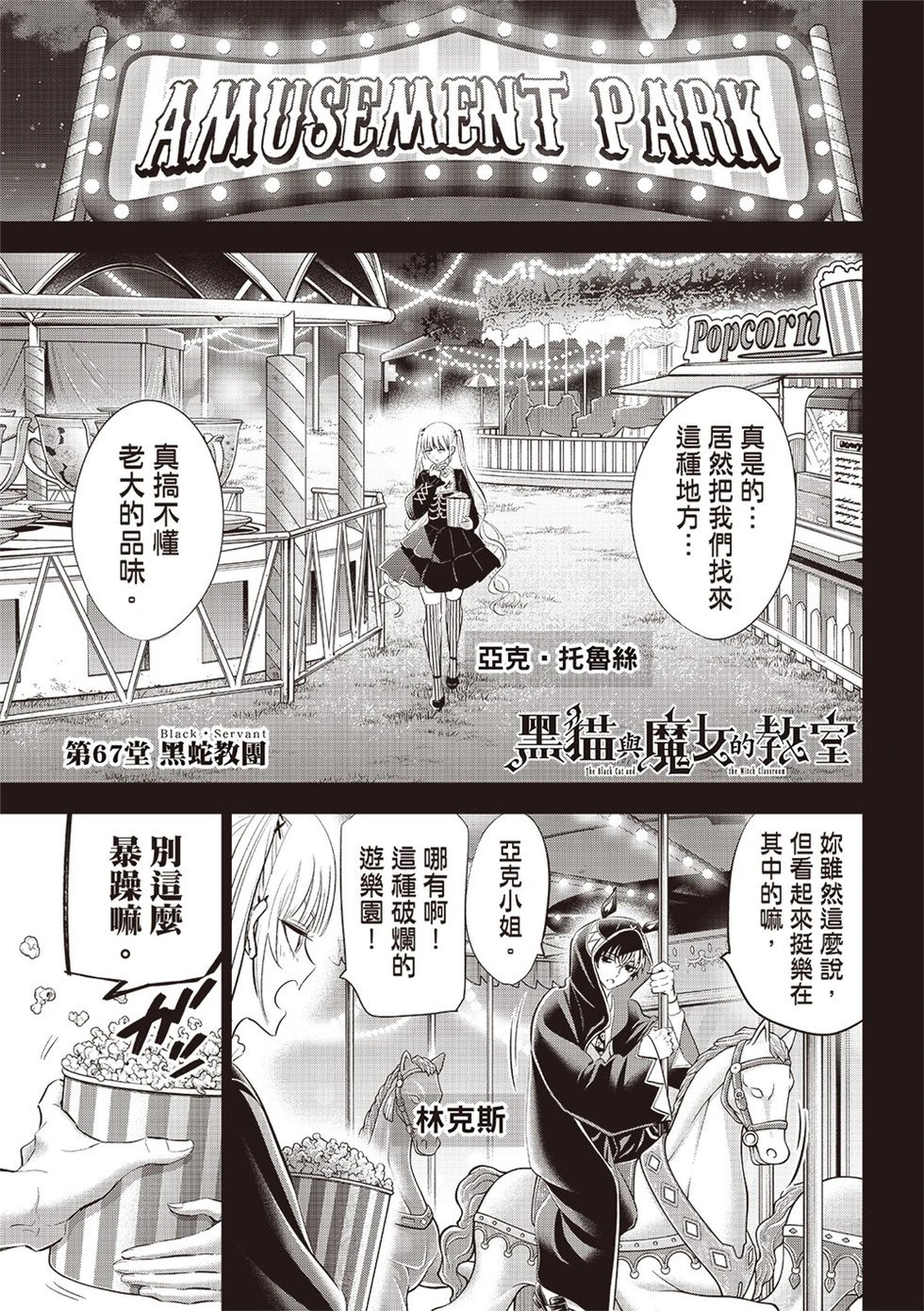 第67话