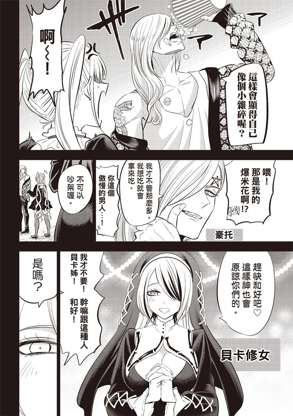 第67话