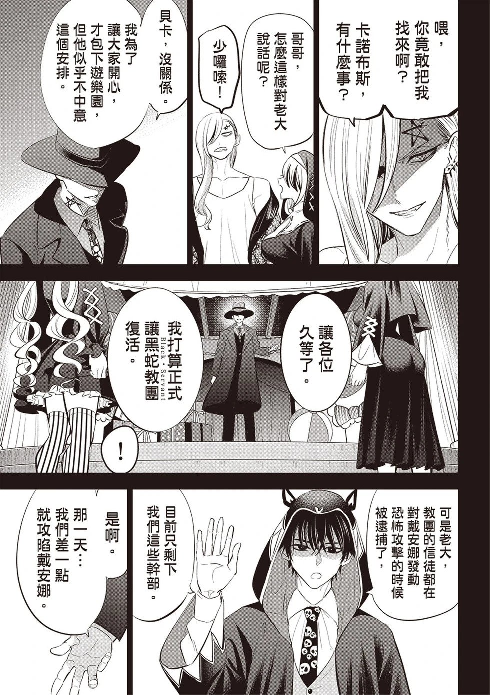 第67话