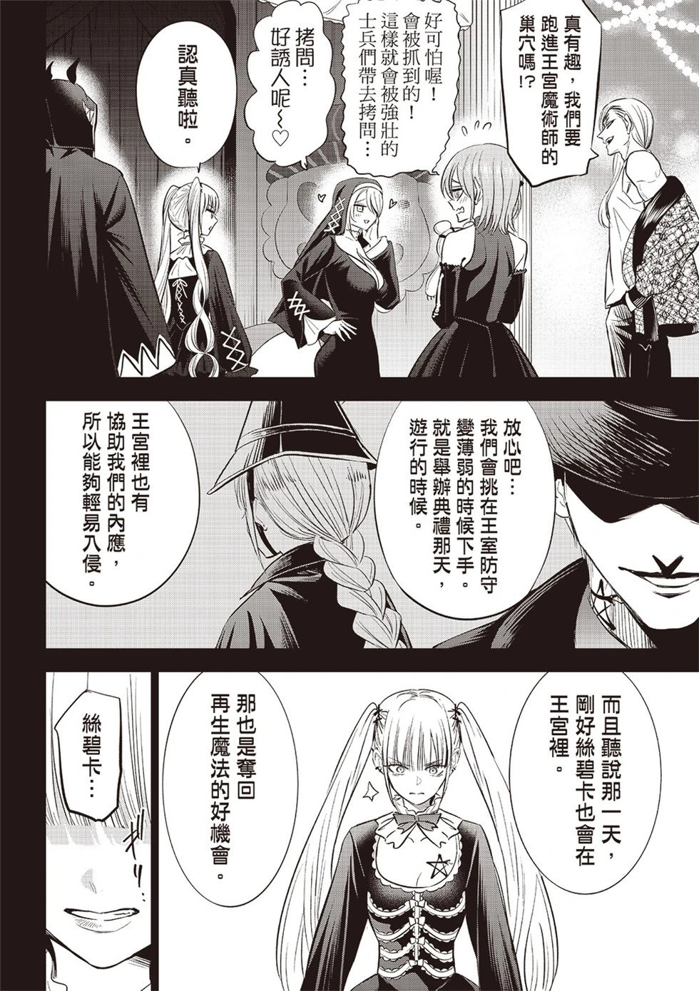 第67话