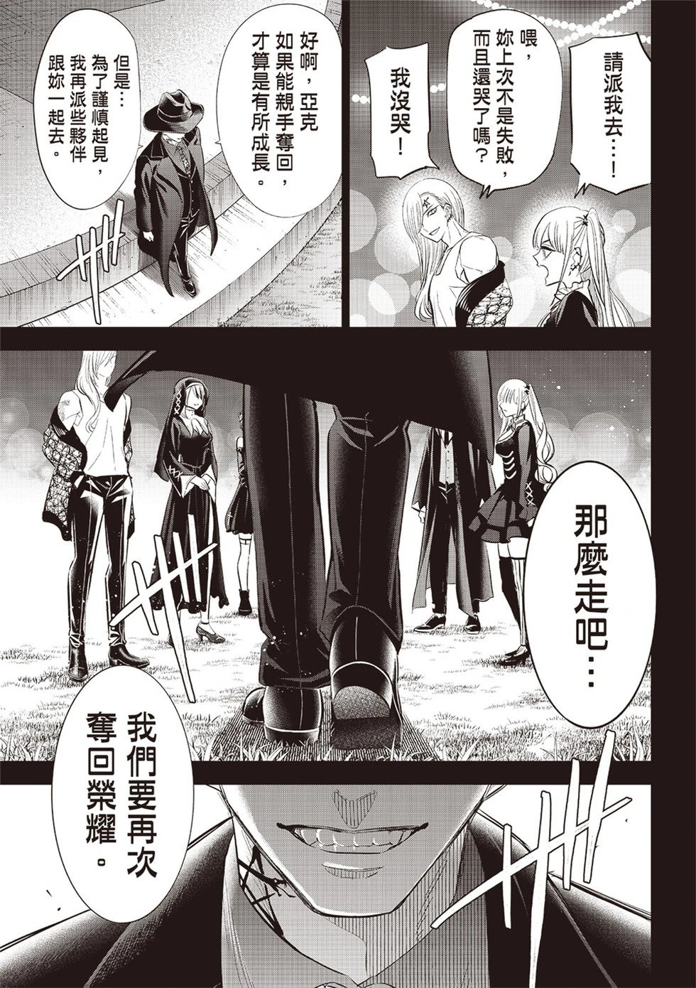 第67话