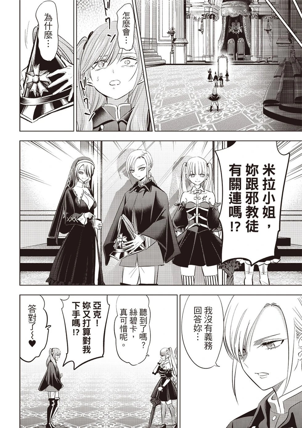 第67话