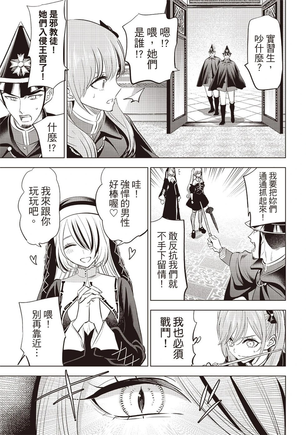 第67话