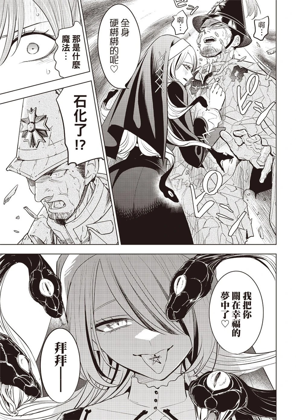 第67话