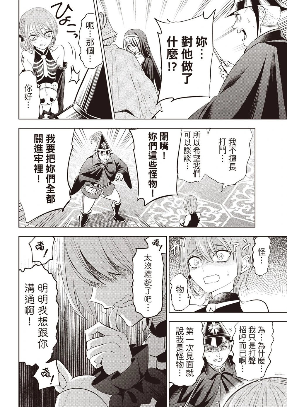 第67话
