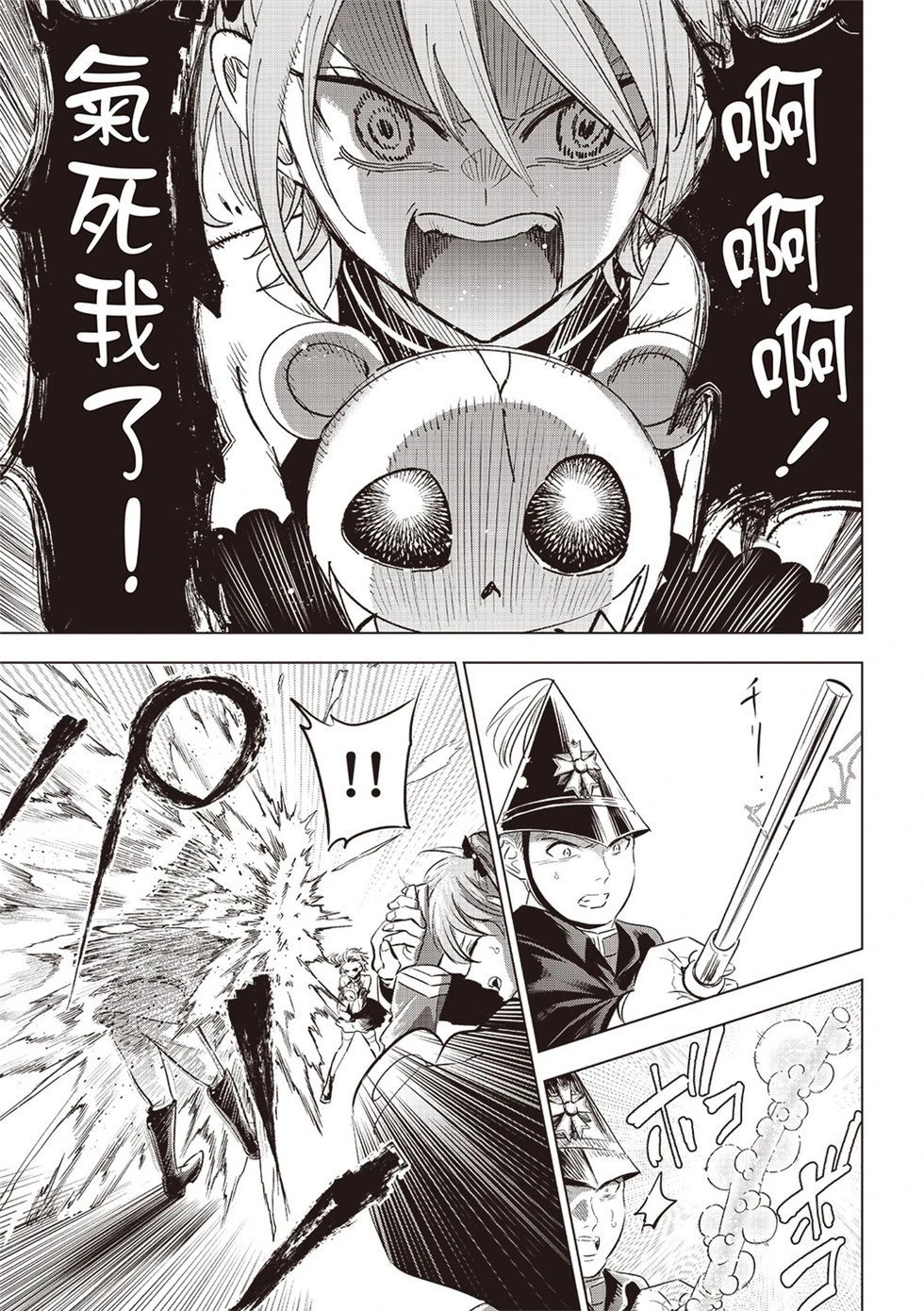 第67话
