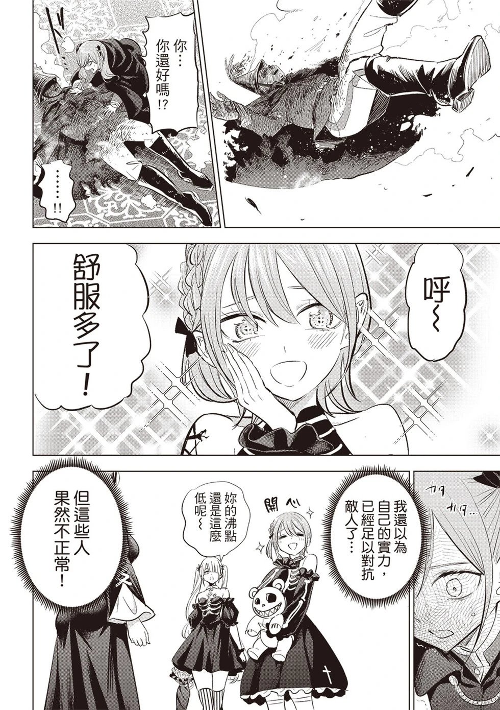 第67话