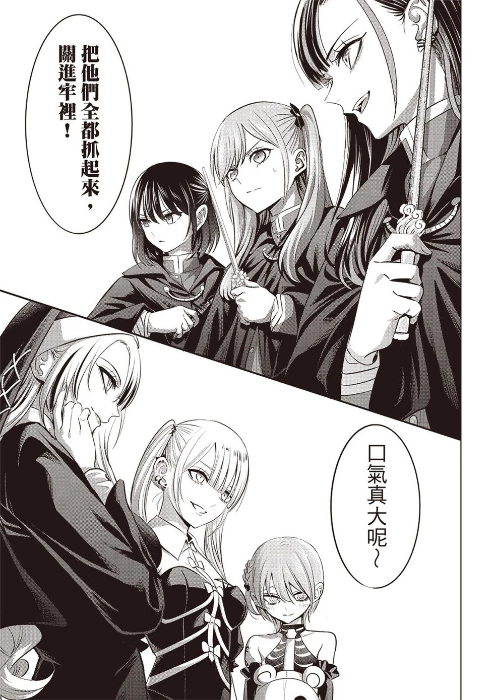 第68话