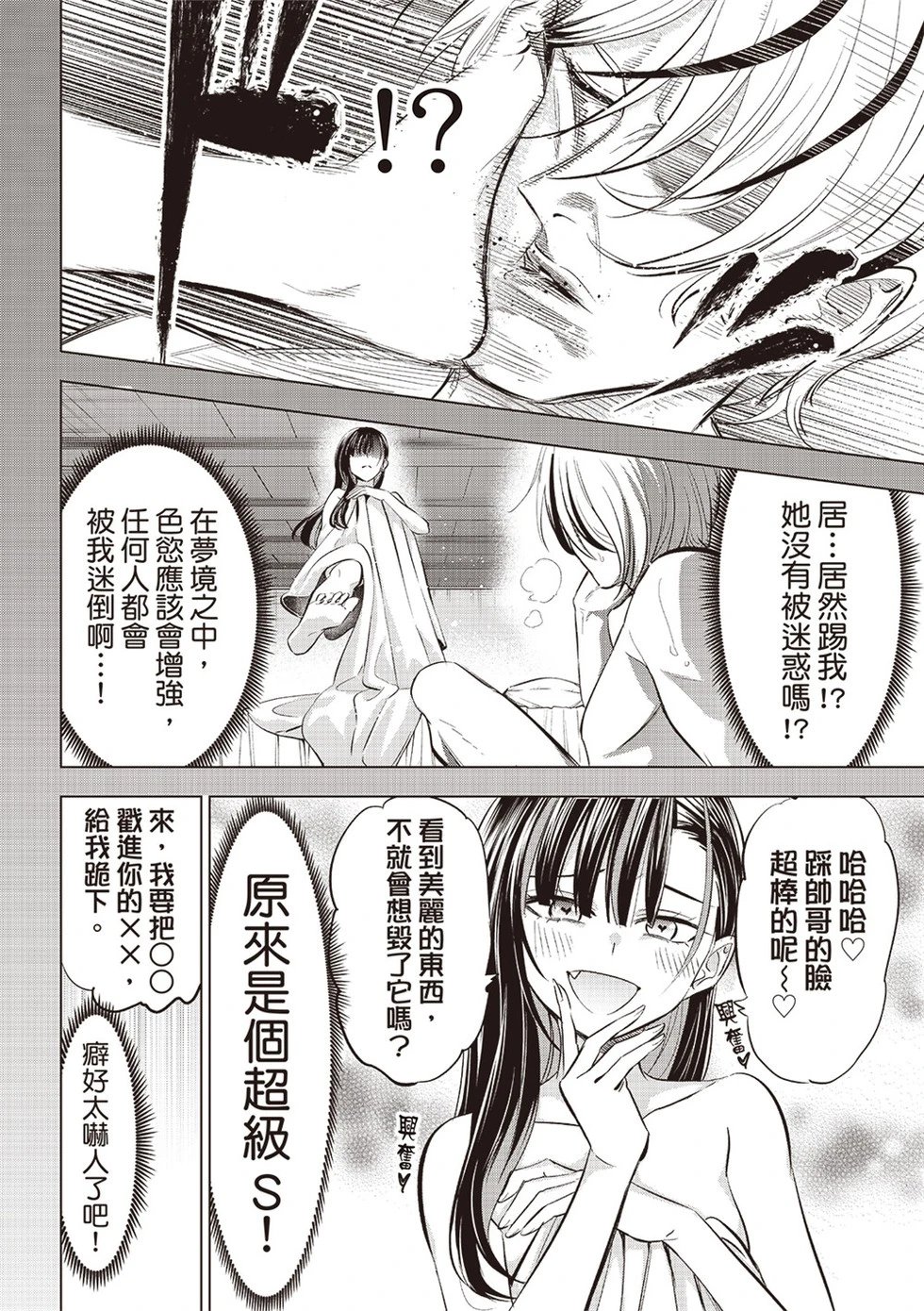 第68话