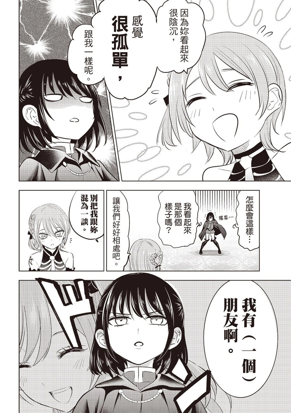 第68话