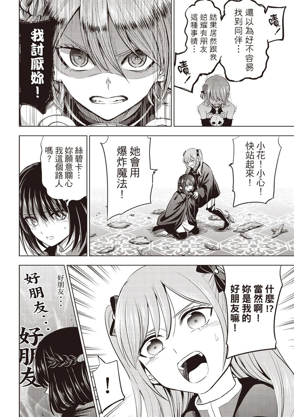 第68话