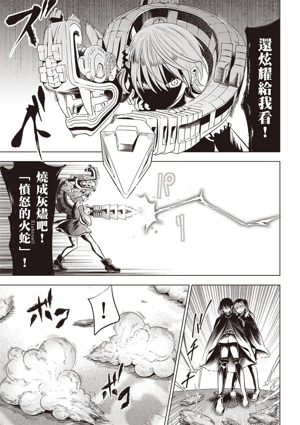 第68话